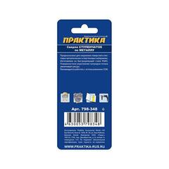 Сверло по металлу ступенчатое ПРАКТИКА 9-36 мм шаг 3 мм TIN (1шт.), ПРОФИ