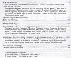 Гармоничный ребенок. Как этого достичь?.. Взрослые и дети: воспитание в гармонии