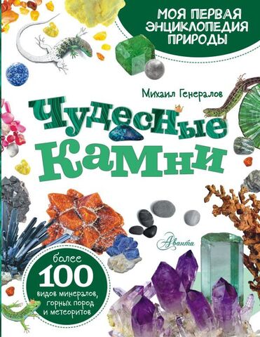 Геологические науки