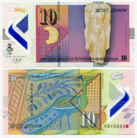 Банкнота Македония 10 денар 2018 год АБ166692. UNC (пластик)
