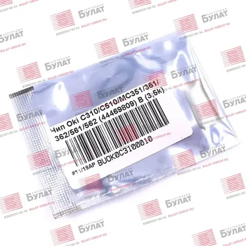 Чип БУЛАТ 44469809 для Oki C310, C510, C511, MC361, MC362 (Чёрный, 3500 стр.)