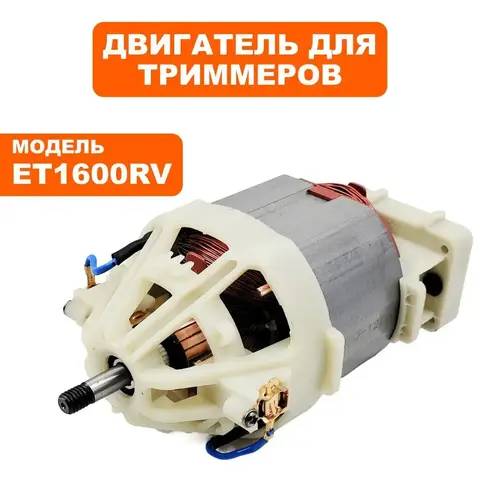 Двигатель электрический   DDE ET1600RV (791-899-77)