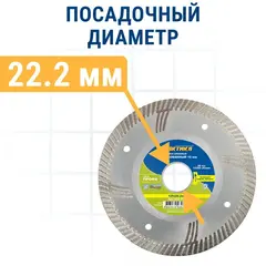 Диск алмазный турбированный ПРАКТИКА 