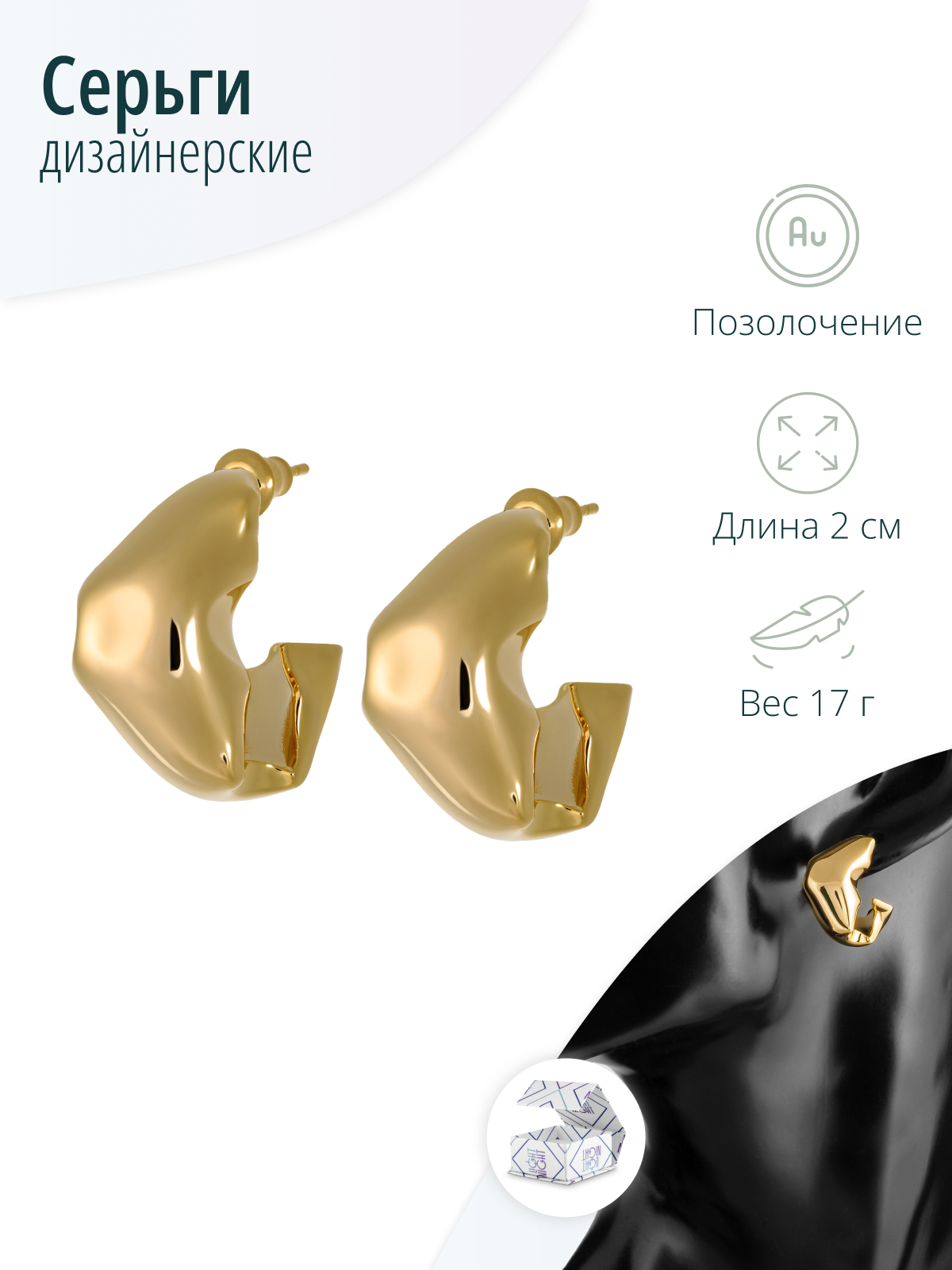 Дизайнерские женские золотистые серьги кольца