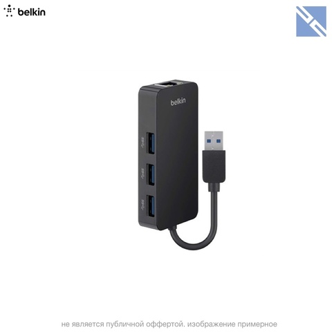 Разветвитель портов Belkin USB-3.0 Хаб c Ethernet адаптером