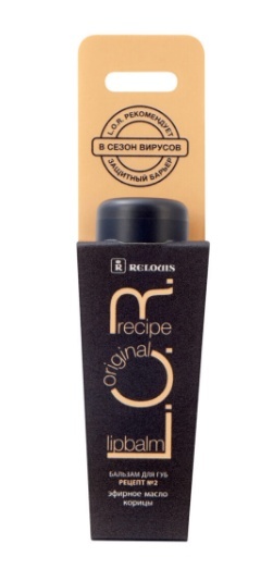 RELOUIS Бальзам для губ L.O.R. Lipbalm Original Recipe Рецепт №2 с маслом корицы