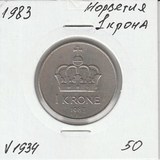 V1934 1983 Норвегия 1 крона
