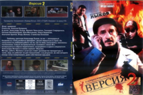 Версия 2