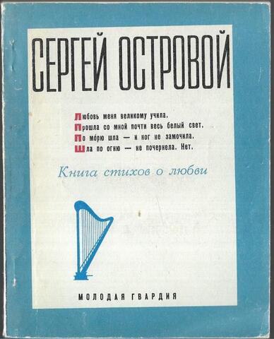 Книга стихов о любви