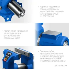 ЗУБР ЭКСПЕРТ-3D, 150 мм, многофункциональные слесарные тиски (32712-150)