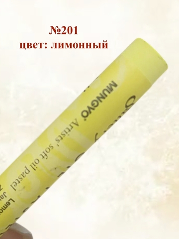 Пастель масляная мягкая профессиональная MUNGYO Gallery Набор №3 (6шт)