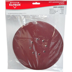 Круги шлифовальные для шлифмашин по бетону