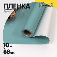
          Пленка В рулоне 10 м х 58 см двухсторонняя (Голубой, Серебряный)