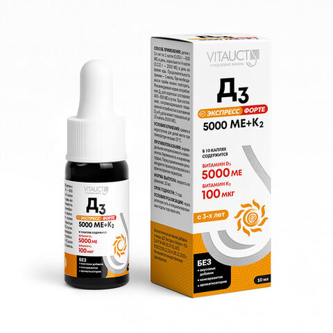 Д3 Экспресс Форте 5000 МЕ+K2, 10 мл., VITAUCT