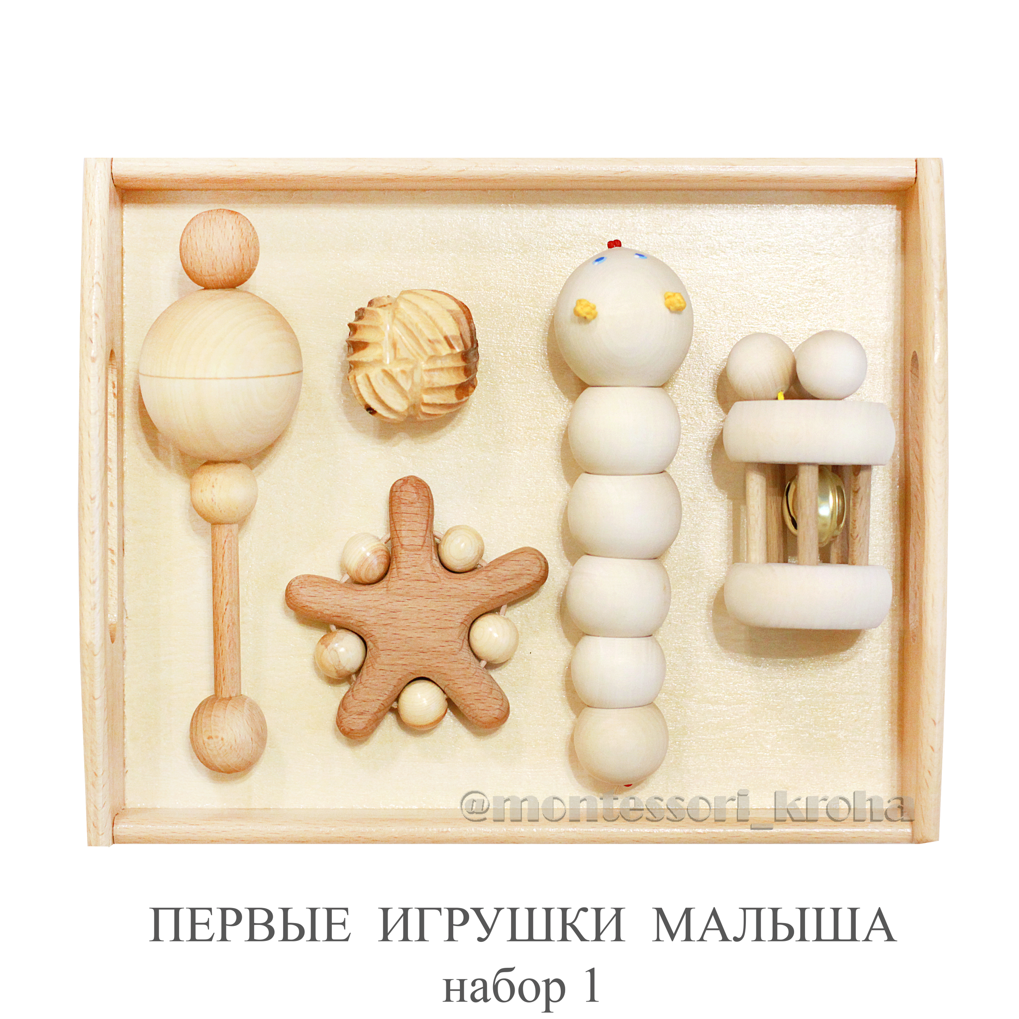 Развивающие игрушки для детей от 1 года – купить в Москве в manikyrsha.ru