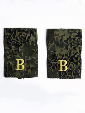 Фальшпогоны цифра вышитые В