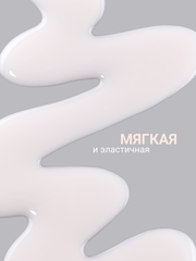 Камуфлирующая молочная база (RUBBER BASE MILKY) #6, 10 ml