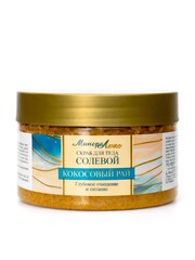 Floresan МИНЕРАЛЮКС Скраб для тела солевой антицеллюлитный КОКОСОВЫЙ РАЙ 400г (Ф-860)