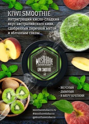 Табак Must Have Kiwi Smoothie Киви Мята Яблоко 125 гр