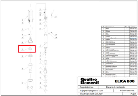 Клапан обратный QUATTRO ELEMENTI ELICA800 (246-999-007)