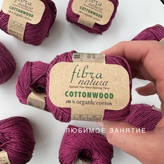 Fibra Natura Cottonwood 41126