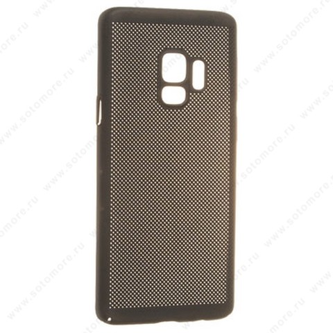 Накладка пластиковая перфорированная для Samsung Galaxy S9 черный