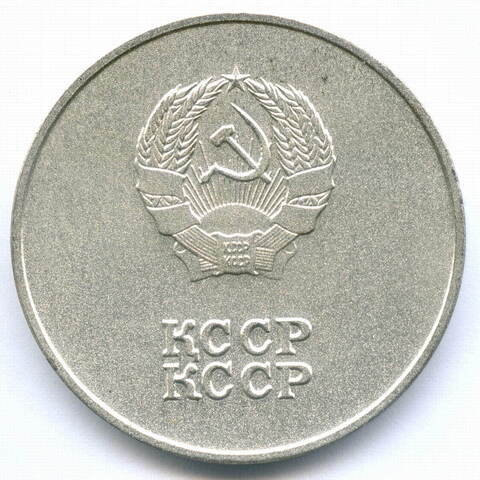 Школьная серебряная медаль Казахской ССР 1985 год (без надписи на аверсе на русском языке). Мельхиор UNC