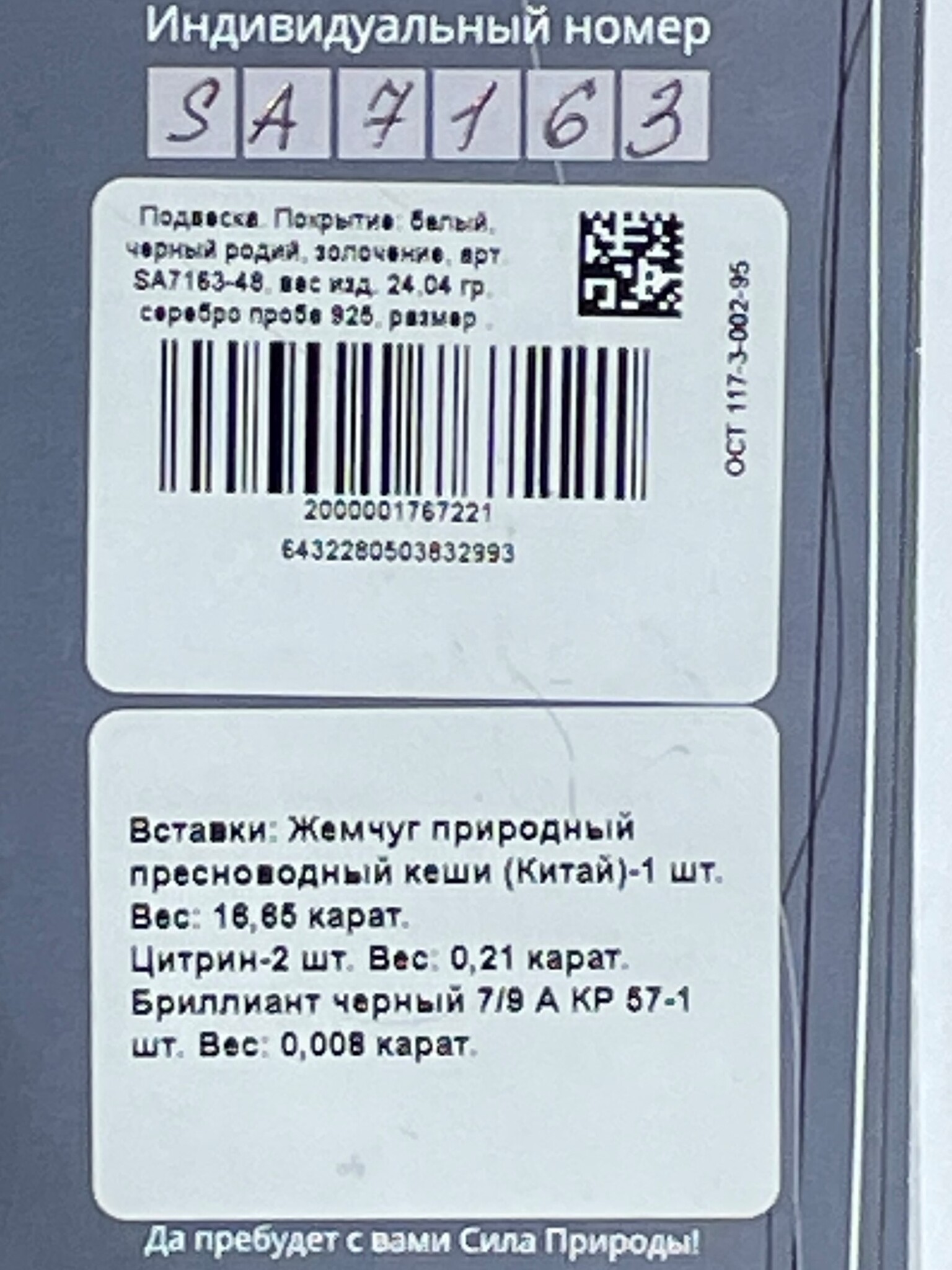 Сова (кулон из серебра) купить в ювелирном магазине в Москве.