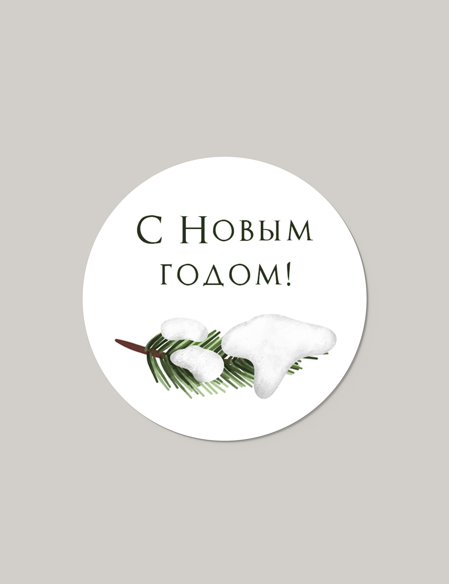 Наклейка №75