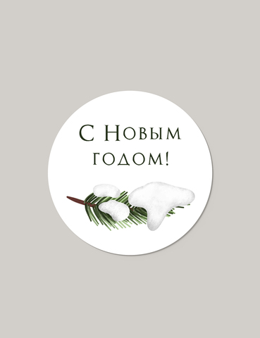Наклейка №75