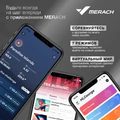 Беговая дорожка домашняя MERACH MR-T03