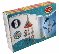 Сделай сам украшение для комнаты Бумбарам Морское путешествие Z105