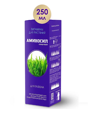 Витамины для растений Аминосил концентрат для газонов, 250мл