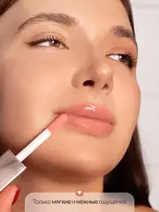 Neverti NP800 Блеск для губ 3D объем 