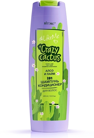 LikeMe Crazy cactus Шампунь-кондиционер 2 в 1 для волос Алоэ и лайм 400 мл. Витекс