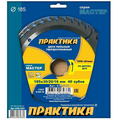Диск пильный твёрдосплавный по дереву, ДСП ПРАКТИКА 185 х 30\20\16 мм, 40 зубов (030-382)