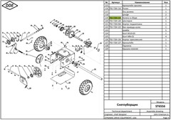 Колесо снегоотбрасывателя DDE ST6556 в сборе