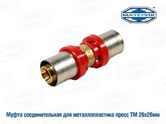 Пресс соединительный 26 для м/п