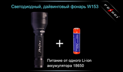 Фонарь для дайвинга Ferei W153 1хCREE XM-L (Cool White) 2xCREE XP-E (Red)