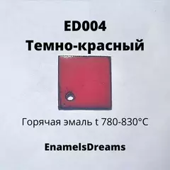 ED004 Темно-красный