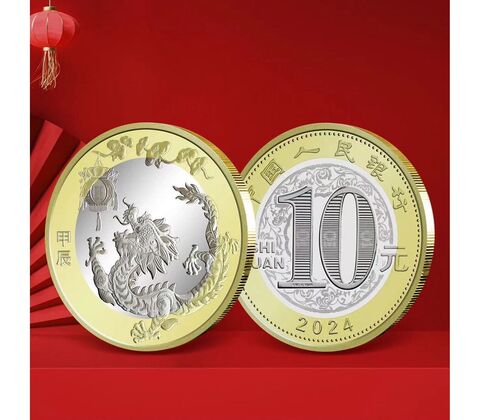 10 юаней 2024 год Дракона Китай UNC