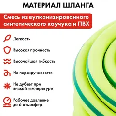 Шланг для воды садовый QUATTRO ELEMENTI ExtraFless 3/4