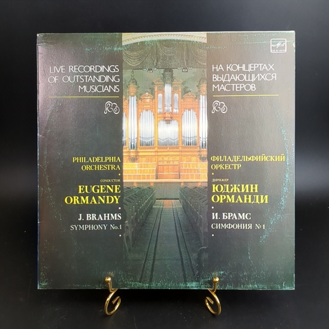 И.Брамс симфония №1 виниловая пластинка 12 дюймов, дирижер Юджин Орманди, филадельфийский оркестр, классика, LP, винтаж СССР Мелодия 1986 год