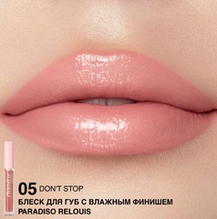 RELOUIS Блеск для губ 