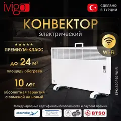 Электрический конвектор iVigo EPK4590P20 с управлением по WI-FI
