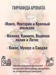 Отдушка 