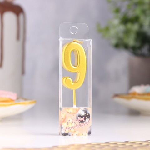 Свеча в торт цифра 9, золотой