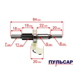 Вал промежутояный в сборе ПУЛЬСАР ПЭ24-720 (792-636-106)