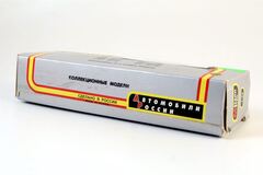 UAZ-469 with trailer khaki Agat Mossar Tantal 1:43