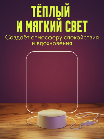 Ночник с маркерами, форма 